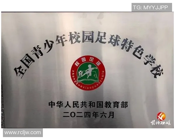 全国青少年校园足球联赛助力青少年成长与足球发展新篇章 全国青少年校园足球联赛助力青少年成长与足球发展新篇章